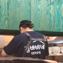 김바비네고덕금호어울림점 이미지