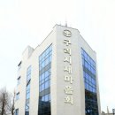 구리시새마을회관 이미지