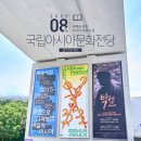 국립아시아문화전당 라이브러리파크 | [광주광역시] 세계를 향한 아시아 문화의 창, 광주 실내 데이트하기 좋은 곳, 국립아시아문화전당(ACC)