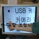 usb형식의 휴대용 전자확대경입니다. 이미지