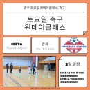 외동읍민체육회관 체육회관 이미지