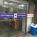 은평구청 재활용 센터, 중고 가구를 저렴하게 구입할수 있는 가구 매장 방문기