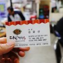 다인막창 이미지