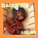 주식회사 천연스토리