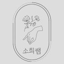 희희네일 이미지