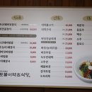 신토불이식당 이미지