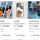 s25 케이스 골라줄 우동이 구함 이미지