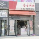 감성커피(아산모종점) 이미지