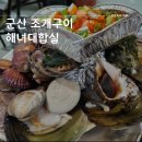 해녀대합실식당
