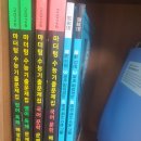 26년 기출서(형법 헌법 형소법 국어 영어), 마더텅국어영어, 매3비, 영어기본서 팝니다 이미지