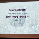 광주오티콘보청기 이미지