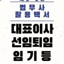 온법무사사무소 이미지