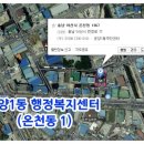 온양2동 중앙로 이미지