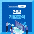천보 이미지