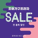 명품가구프라자 이미지