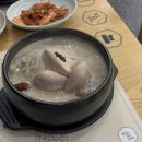 지호한방삼계탕속초점 이미지