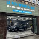 :: 광주 세차장 :: 브라이트스튜디오 주말마다 셀프 세차하는 남편도 대만족