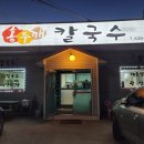 이천홍두깨 이미지