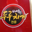 송우놀이터 네이버블로그