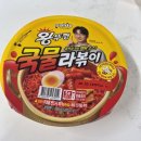 CU거창점 | CU 신상 리뷰: 씨유 왕뚜껑 국물 라볶이, 맵달의 정석! (조리법, 칼로리 포함)