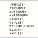 미소테크 | 에듀테크와 생활도구로 집중하는 수업 만들기 연수 후기