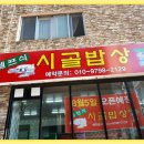 김종순 회원님 음식점 개업을 하였습니다. 이미지