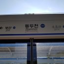 동두천역 이미지