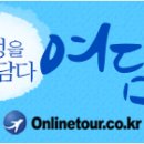 에어라인투어