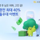 KB국민은행 앞 이미지