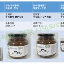 주식회사 나라식품 이미지