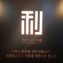 법률파트너스이룩 이미지
