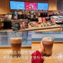 메디파크1 | 스타벅스 미금역점 스윗 아워 후기, 에스프레소 크림 프렌치 바닐라 라떼 사이즈 업 할 맛인가?