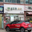 뽕뜨락피자 남양점 | 경남사천맛집 뽕뜨락피자에서 코코쉬림프 추천