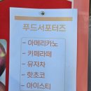 (주)탑프레쉬