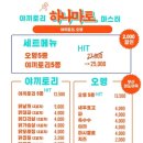 하나마토 이미지