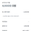 브리오슈미엘