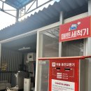 컴인워시 이미지