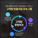 양천탑의원 이미지