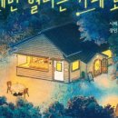 카페도도 - 남양주시 사릉로 11 | 카페도도