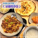 세븐일레븐 부산구서신동아점 | 구서역맛집 보배쭈꾸미 구서동 신상맛집 직화쭈꾸미삼겹 피자 세트 후기