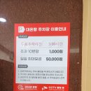 유성온천대온탕 | 대전 유성온천 대온탕 요금,세신,주차료 모든것! 5월 16일자로 요금 인상!