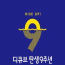 디큐브거제백화점 이미지