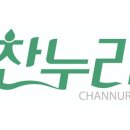 찬누리반찬 이미지
