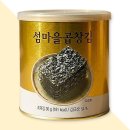 섬마을 쇼핑하우