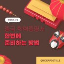 서초 허규식 법무사·행정사사무소 | 중국학력증명서, 현지 안 가고 발급받는 방법 3가지