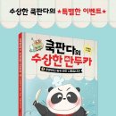 판다쿡 이미지