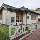 01-14 동구 | 광주 동구 청년들의 핫플 '아지트(DGIT)' 탐방기 | 적산가옥의 변신, 공간 대여부터 굿즈 이벤트까지!