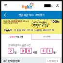 예치복권 이미지