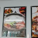 자성화코다리팔공산점 이미지