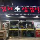 월강김치삼겹살 네이버블로그